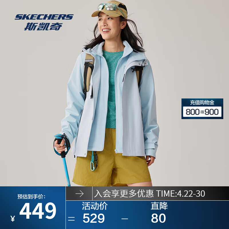 斯凯奇（Skechers）【热销爆款】魔方三合一冲锋衣秋冬男女户外抓绒内胆防水防晒外套 婴儿浅蓝 2XL