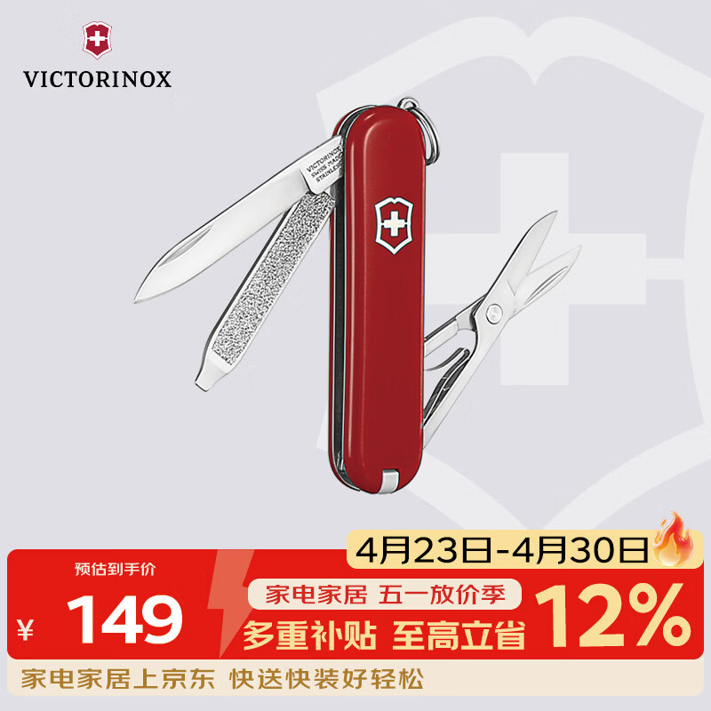 维氏瑞士军刀典范7项多功能水果刀刀折叠刀时尚红0.6223.G