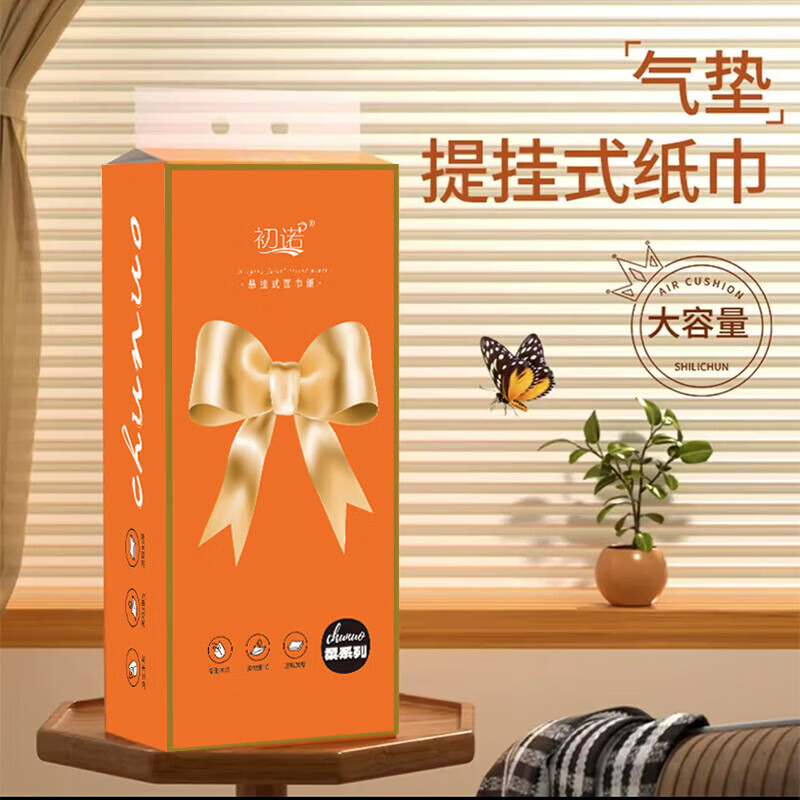 初诺挂式抽纸家用悬挂式抽纸巾240抽厕纸厕所卫生纸抽 2层240抽*2提