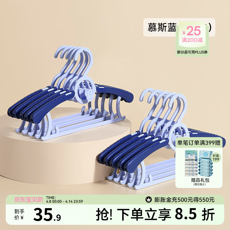 嫚熙（EMXEE）婴儿衣架多功能防滑无痕儿童伸缩衣架宝宝晾衣架新生儿 慕斯蓝(10个装)