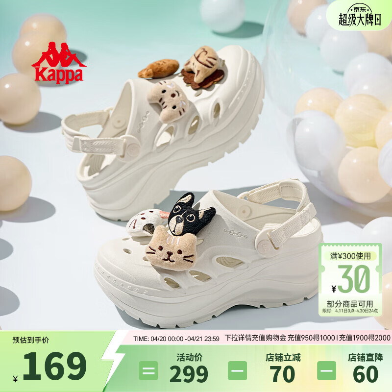 卡帕（Kappa）女鞋厚底洞洞鞋女2026夏季新款百搭多巴胺增高凉鞋外穿沙滩鞋子女 冬日白【动物乐园】 37-38