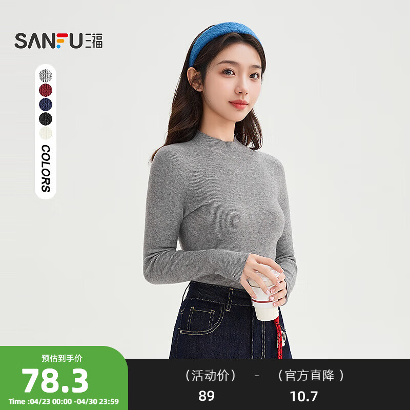 三福打底毛衫2025冬季保暖小中领无缝内搭上衣女装504415 花灰色 S