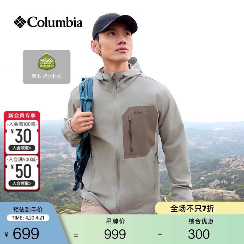 Columbia哥伦比亚户外26春夏新品男拒水云感软壳衣徒步外套WE3966 027 燧石灰色拼铁锈色 亚太修身版型 M (175/96A)