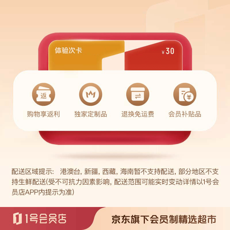 1号会员店次卡送【云南白药牙膏薄荷清爽型230g】下载1号会员店领云南白药牙膏