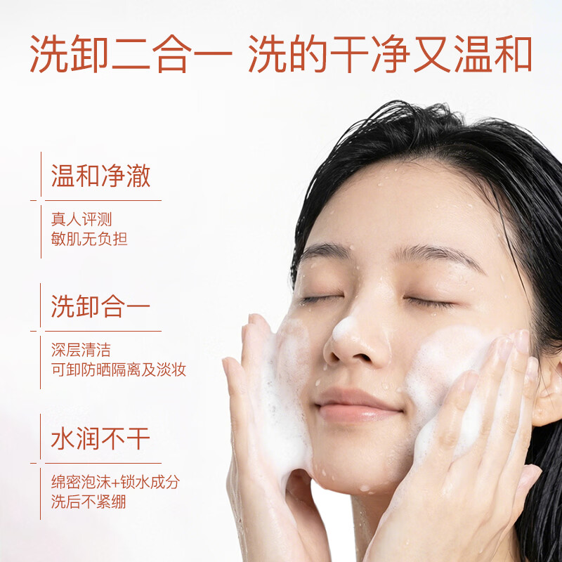 奢思雅(SHESYEA)云柔氨基酸洗面奶深层清洁 温和不紧绷 洁面泡沫油皮男女 150ml