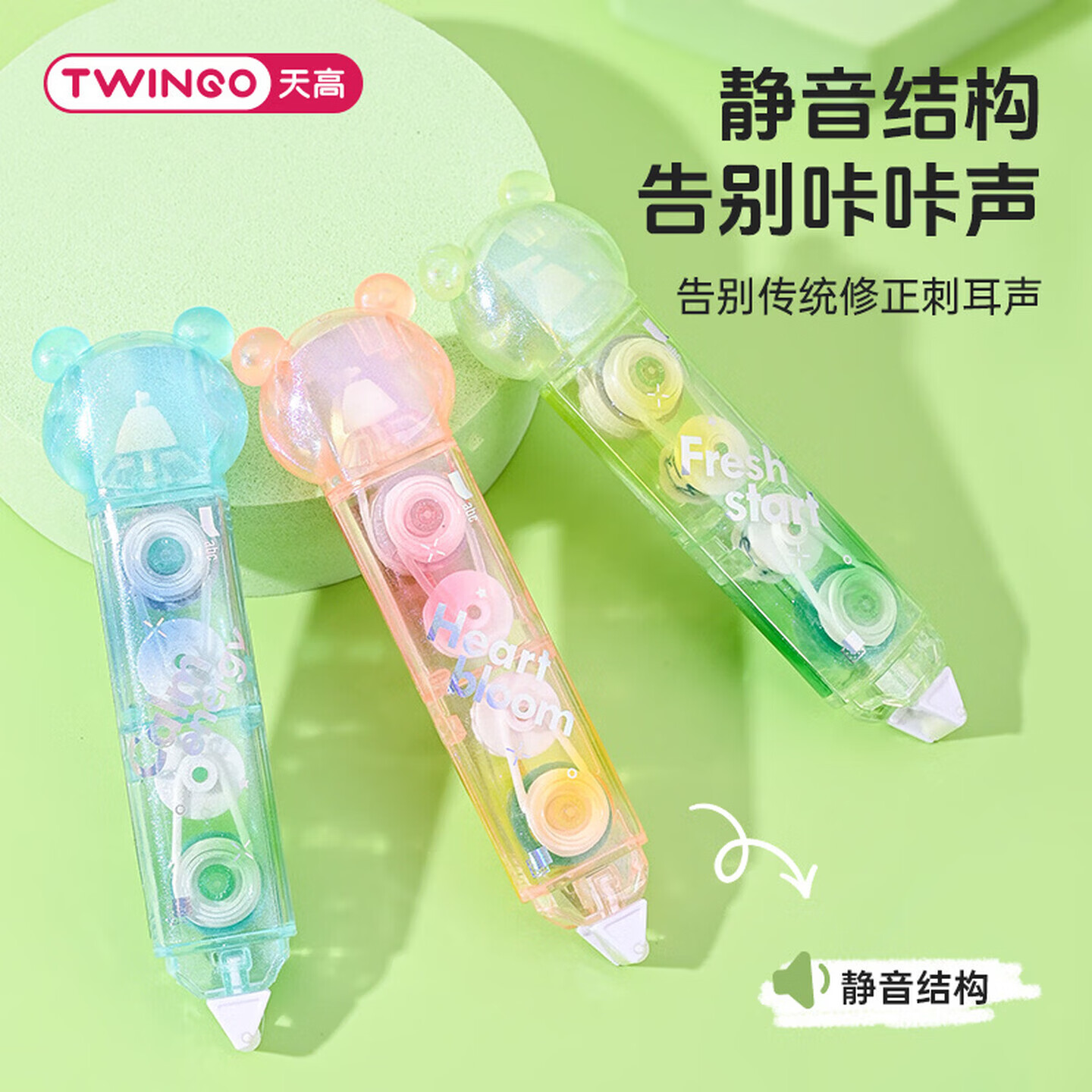 天高（TWINGO）渐变猫爪修正带双头式点点胶少女学生用涂改带多功能高颜值粉色可爱静音改正带双面胶 【3m点点胶+4m修正带二合一】全套4个颜色各1