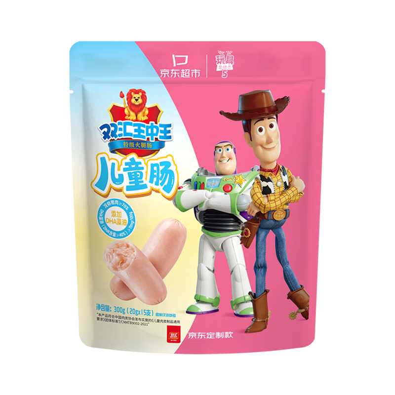 双汇王中王儿童肠20g*15支 DHA火腿肠猪肉肠即食儿童宝宝零食早餐