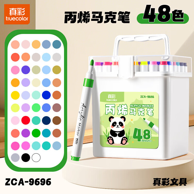 真彩（TRUECOLOR）丙烯马克笔小学生专用美术不透色可叠色彩笔24彩色笔画笔幼儿园36水性绘画48儿童无毒可水洗 桶装马克笔-48色