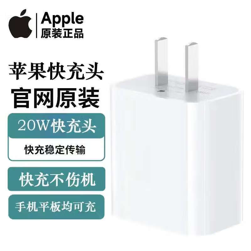 苹果数据线原装iphone14ProMax充电线Plus13/12XR/11/8手机快充线 套装-20W充电器头+USB-C线1米