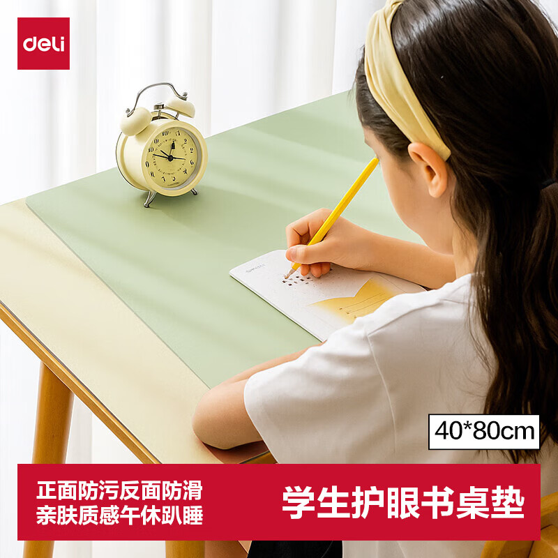 得力（deli）考试垫板课桌大小书写无甲醛学生文具作业书法绘画垫板写字垫板复写板 PP861晨雾绿