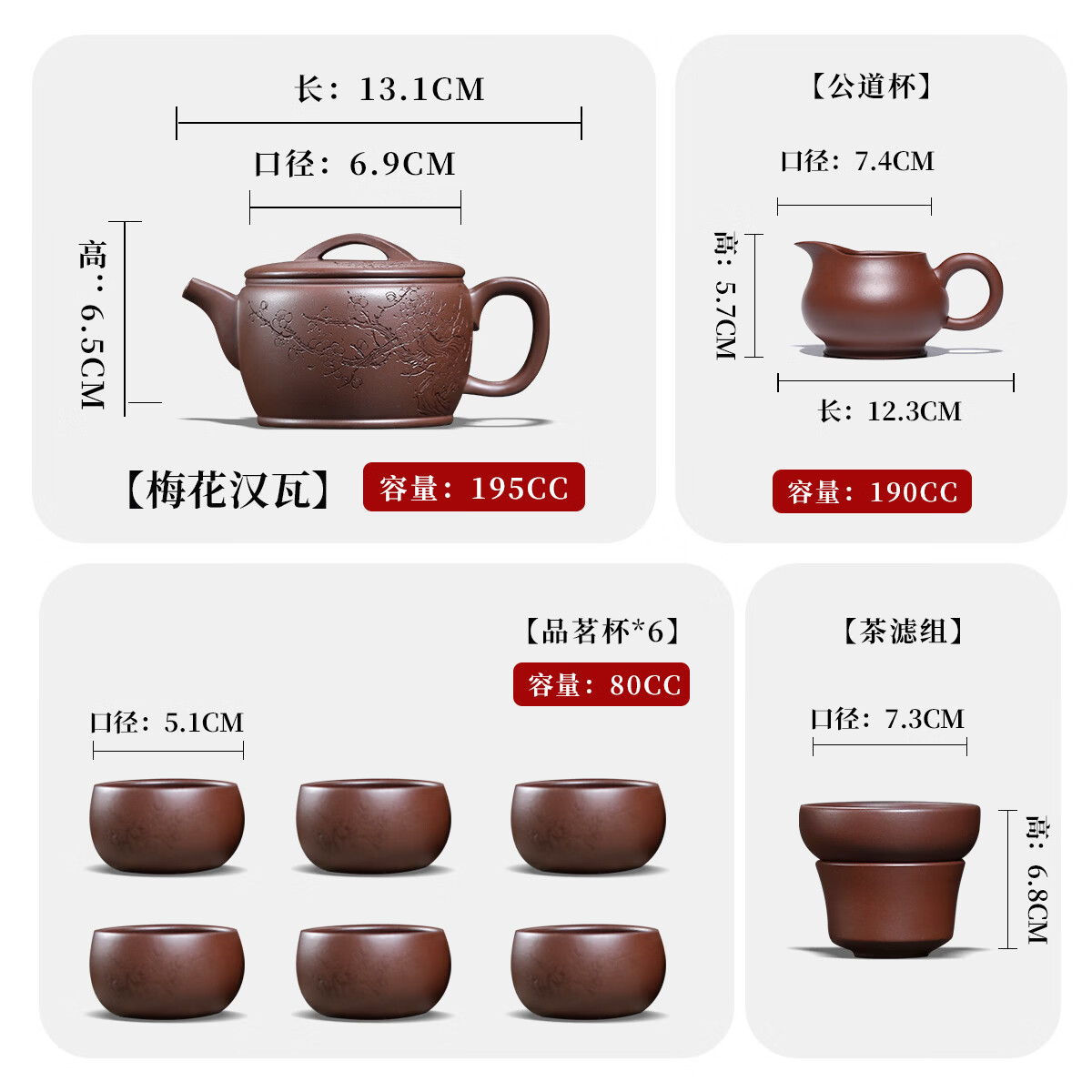 紫来顺宜兴原矿紫泥大口汉瓦壶家用功夫泡茶壶纯手工刻绘紫砂壶生日礼物 【梅香款】汉瓦十件套