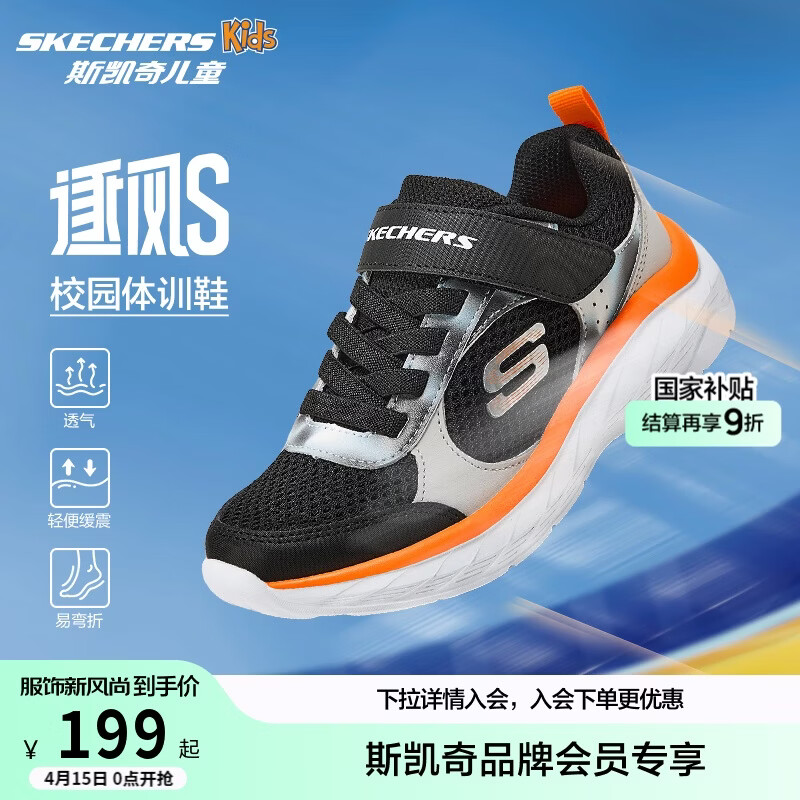 Skechers斯凯奇逐风体训鞋百搭舒适儿童时尚运动鞋休闲鞋405317L