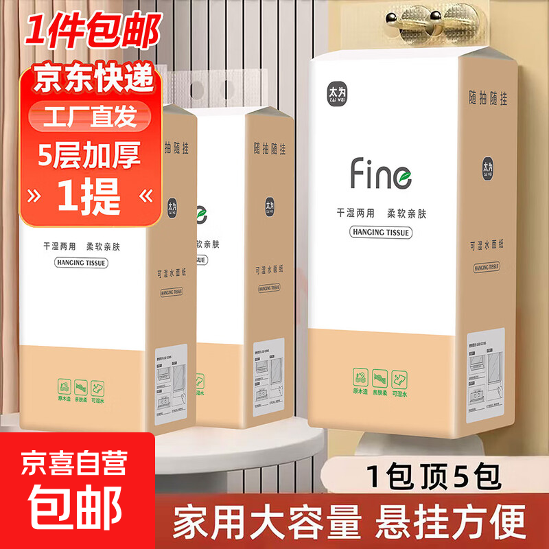 12大提12000张整箱悬挂式抽纸更划算卫生纸卫生纸餐巾纸家庭批发 【新客尝鲜】5层1000张*1提