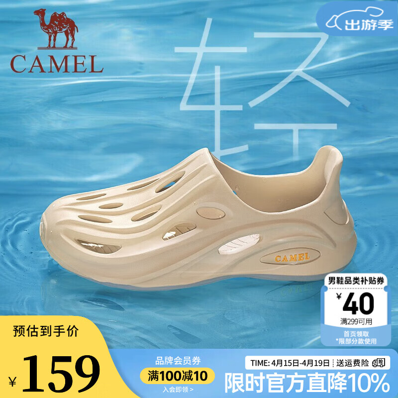 骆驼透气户外洞洞鞋 119元，骆驼轻盈软木勃肯鞋 129元，骆驼透气复古运动鞋 159元 - 线报酷