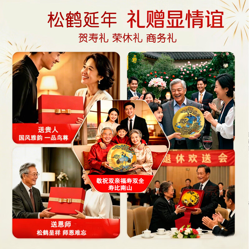 耕玉祝寿贺寿607080百岁大寿送长辈爷爷奶奶父母老人退休荣休松鹤延年 松鹤延年晶雕手绘盘-白Φ36cm