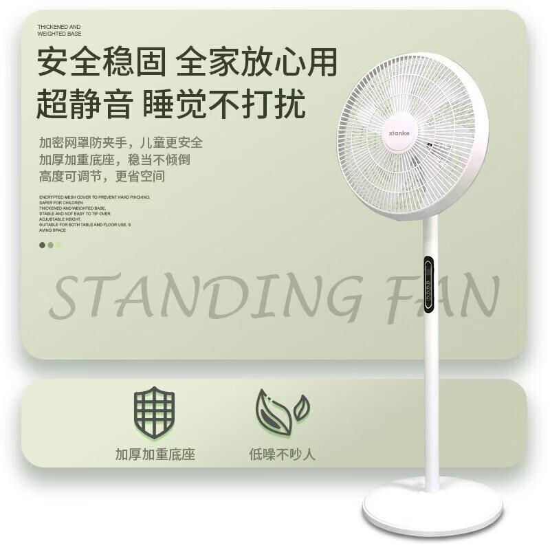 先科电风扇轻音立式落地扇家用柔风台式桌面循环扇大风量节能宿舍客厅电扇制冷16寸遥控智能摇头风扇 白色 5叶丨智能遥控丨1米线