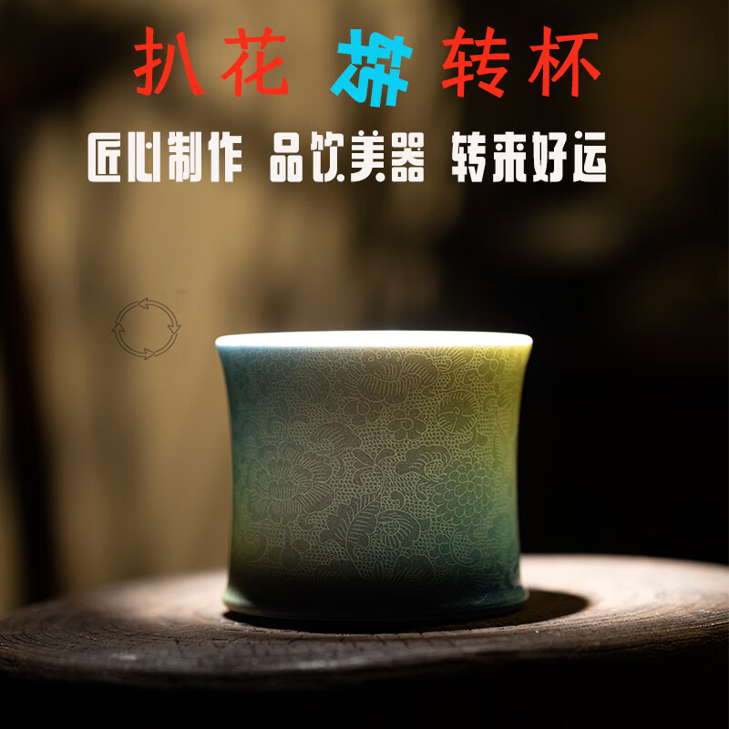 jdz景德镇主人杯纯手工品茗杯渐变扒花茶杯咖啡杯酒杯高端送礼旋转杯 赭黄 京东折扣/优惠券