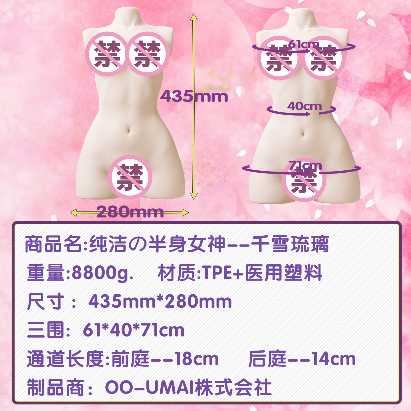 OO-UMAI日本名器OOUMAI仿真实体娃半身倒模极上生腰大屁臀飞机杯千雪琉璃 大型半身名器-千雪琉璃+【妹汁润滑液礼包】