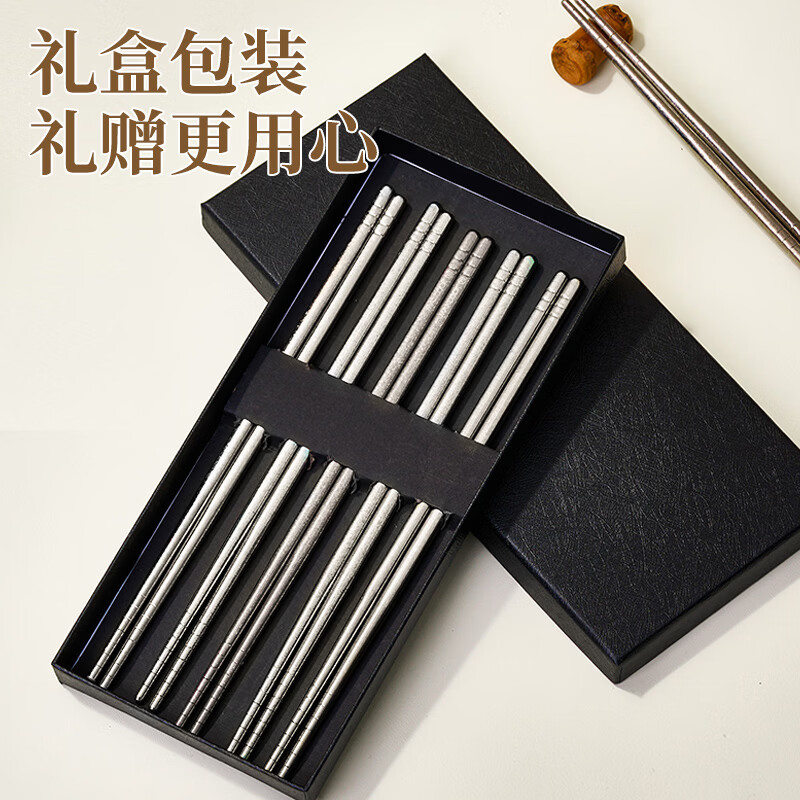 美厨(MAXCOOK)纯钛筷子家用筷 中空隔热防烫抑菌送礼防滑钛合金筷子钛质 纯钛 5双装 特价款