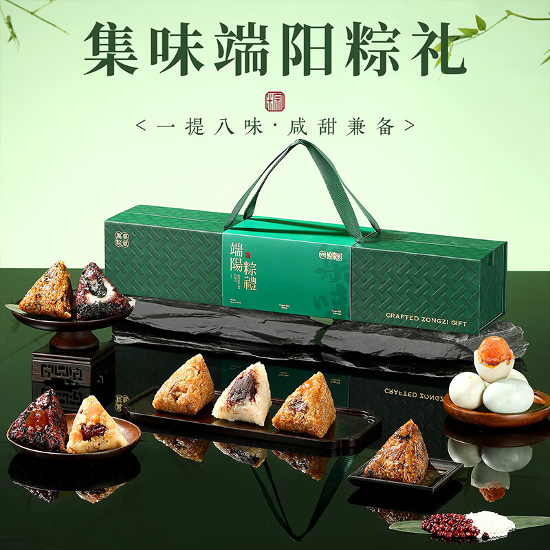 悠享时（YOTIME）端午粽子礼盒800g蛋黄鲜肉粽长粽甜粽咸鸭蛋过节日送礼物非遗监制