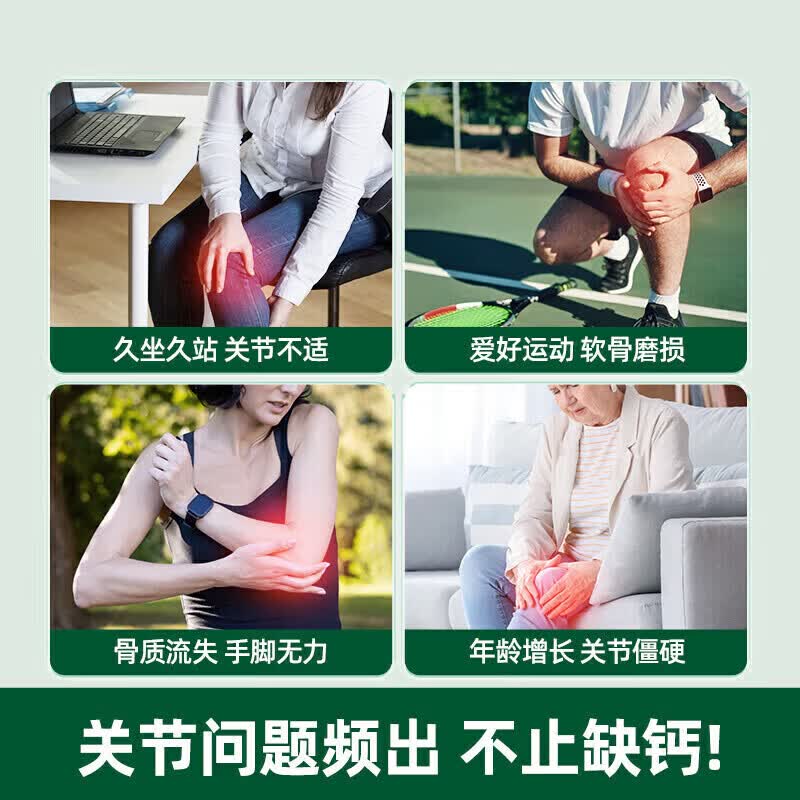 液体钙90粒钙片中老年男女碳酸钙补钙护关节骨质疏松 高能液体钙90粒 90粒*1瓶