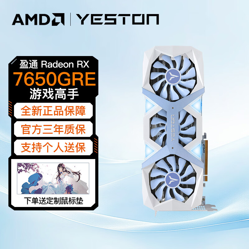 撼讯 撼讯 RX7650GRE 游戏高手 图片 2