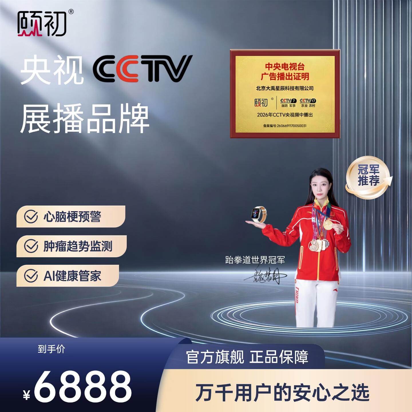 颐初健康预警手表X6系列 心脑梗肿瘤人体器官肺炎心律高血压血脂血氧无创测心率健康检测送礼老人 X6健康预警尊享版-冰原银