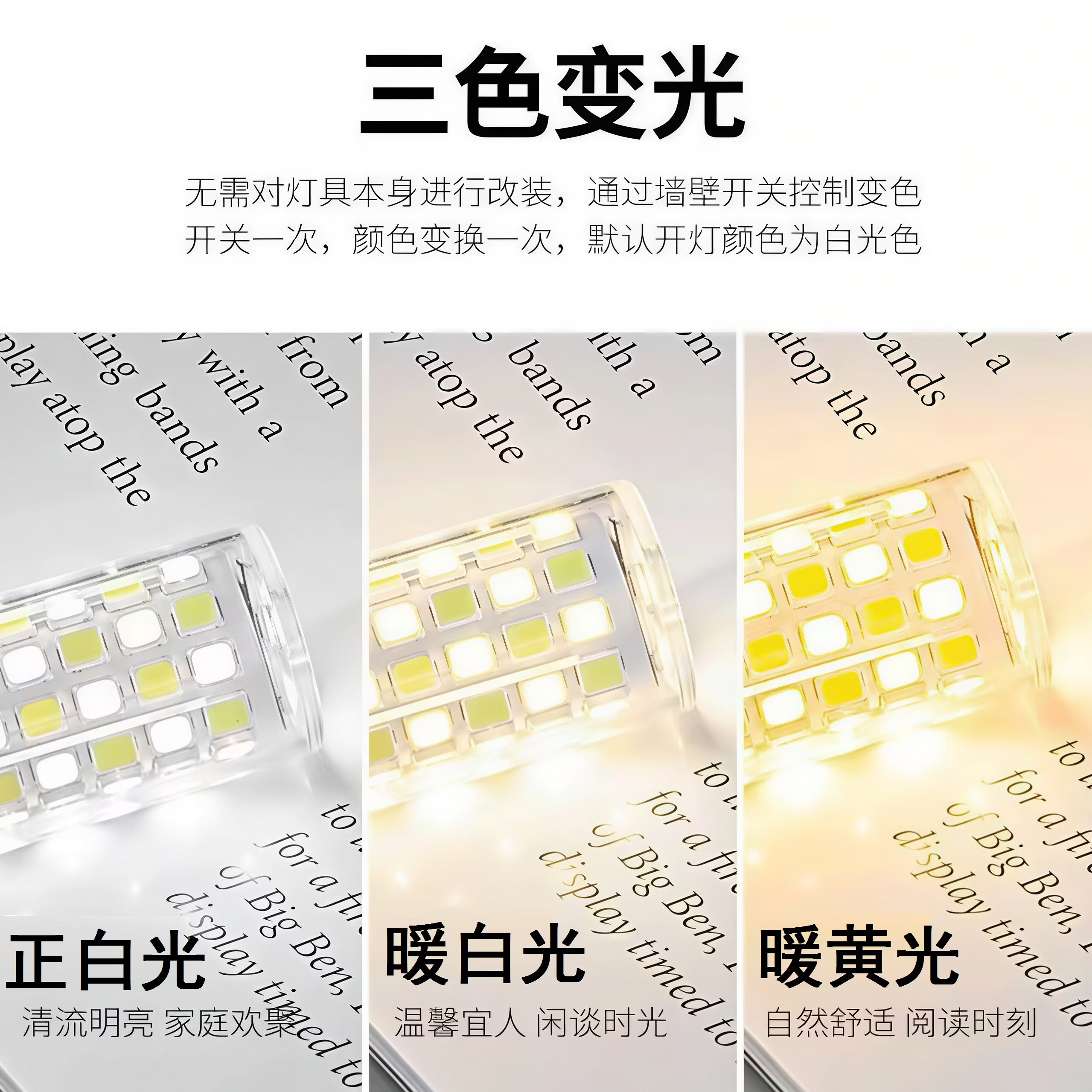 欧普照明G9照明led灯珠家用酒店高亮节能光源插脚卡口替换卤素灯泡led照明 (高亮+无频闪)三色变光（亮度4000K） 12瓦(十只装)G9