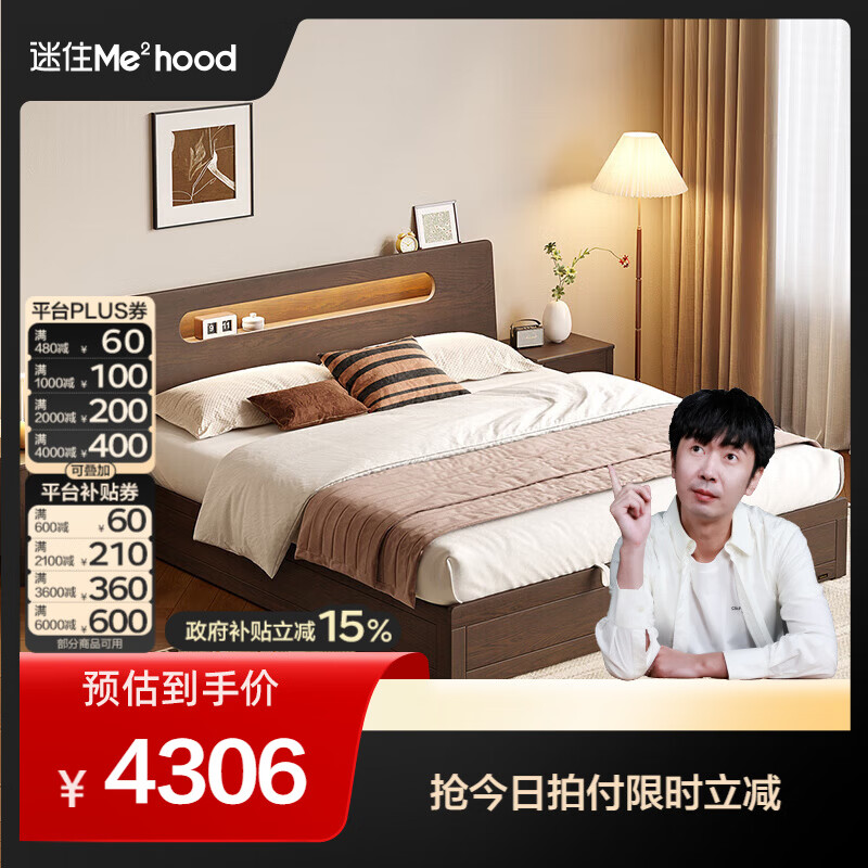 全友（QUANU）【迷瞪清仓货盘】橡木实木双人大床主卧室床头储物收纳多功能床 【深胡桃色 | 储物低铺款】床+厚床垫 1.5x2米