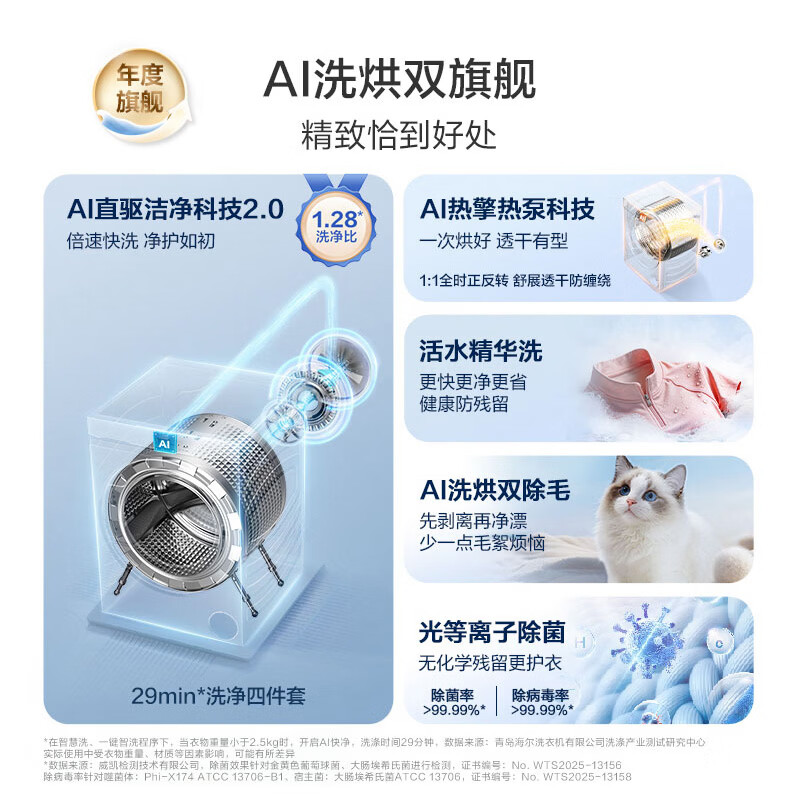海尔（Haier）【价保618】云溪4.0pro滚筒洗烘套装 10KG 懒人洗衣机+AI双擎热泵烘干机 换新补贴 75DW+75DW 【行业爆款】云溪4.0Pro 洗烘套装 10kg