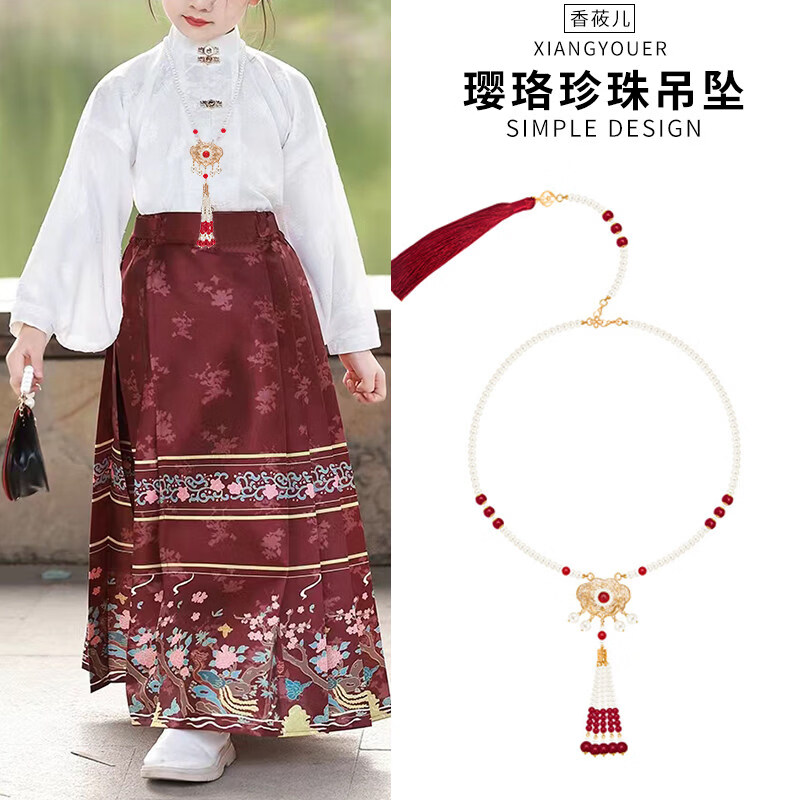 诗迦努马面裙项链儿童璎珞长款后缀流苏背云唐风汉服配饰古风平安锁吊坠 红色流苏长项链