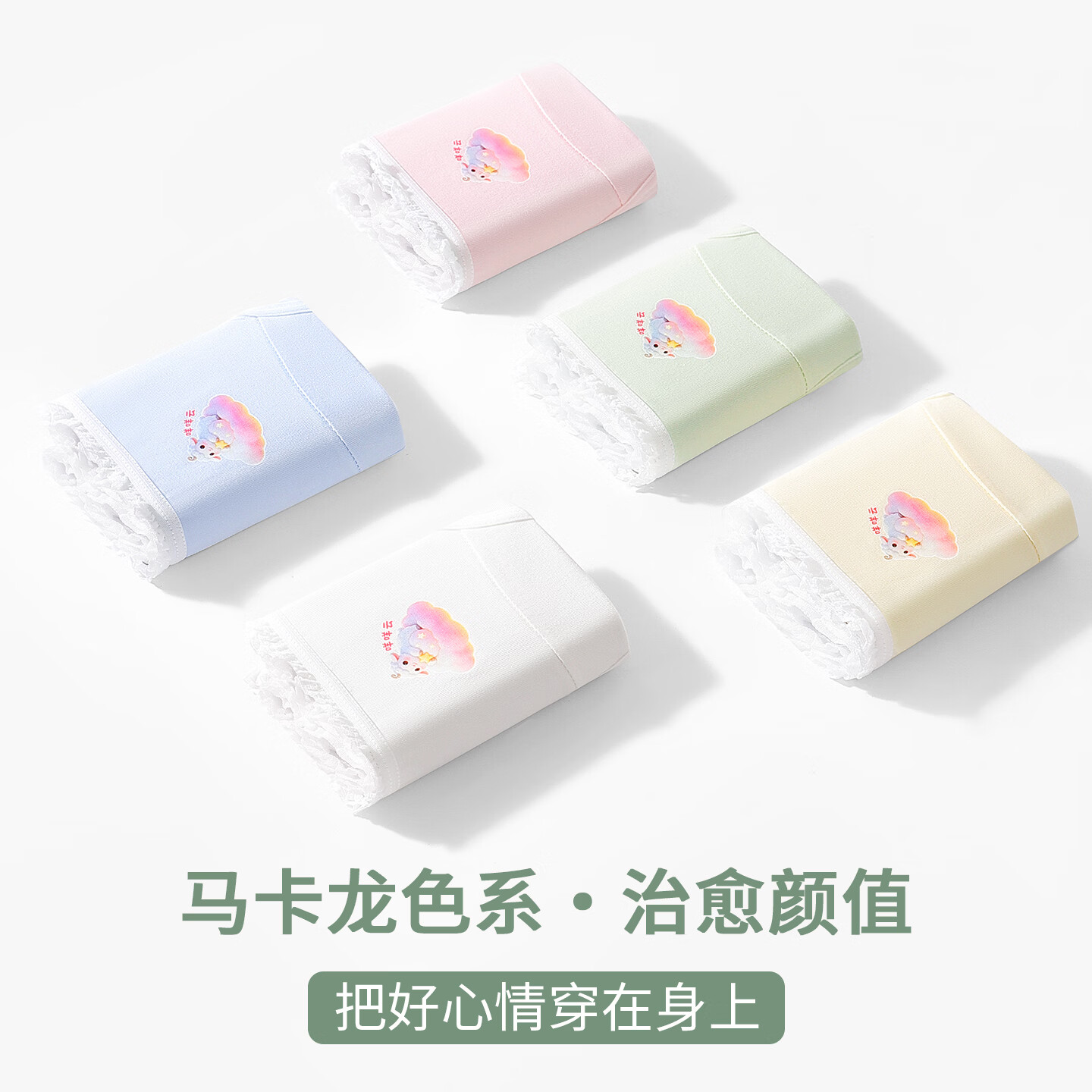 芬腾可安（FENTENGCARE）无痕内裤女士【独立密封包装】夏季薄款中腰10A抑菌三角短裤头 樱樱粉/奶杏/月白/天蓝/天蓝 【独立密封包装】 5条 XL 105-135斤