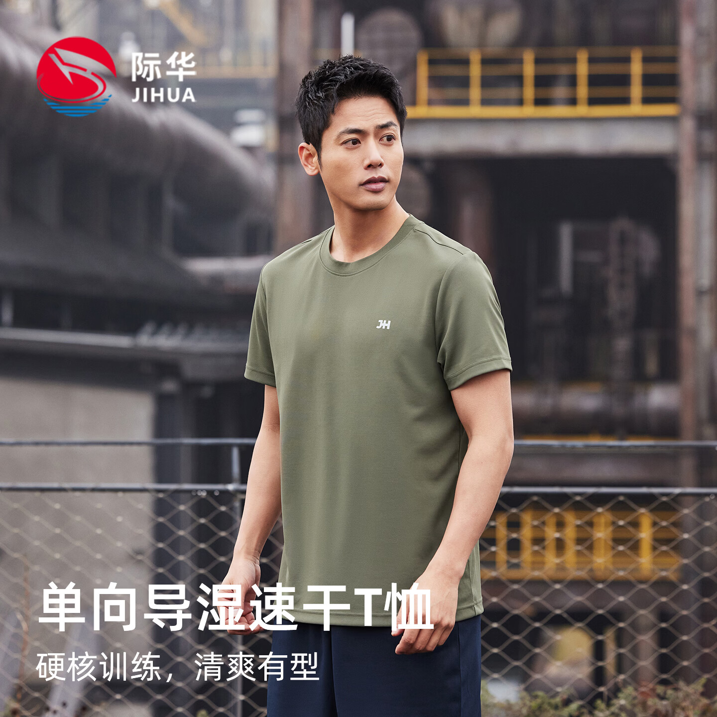 际华男士单导速干体能短袖T恤夏季圆领军迷户外休闲运动透气上衣 藏青色 L