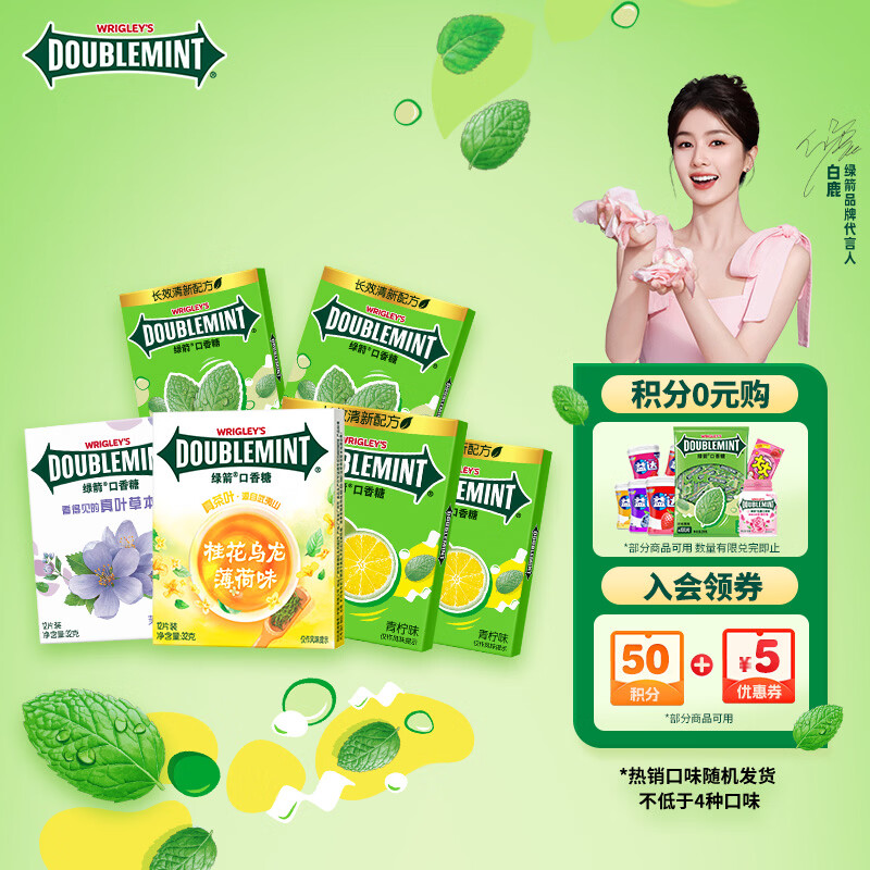 绿箭 口香糖混合口味12片32g*6盒 休闲零食 糖果 接吻清新口气