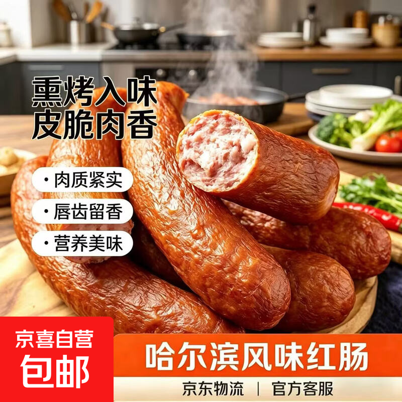风味虹肠90g*1根 3.99元，火腿肠10根*2组共20根 3.99元 - 线报酷