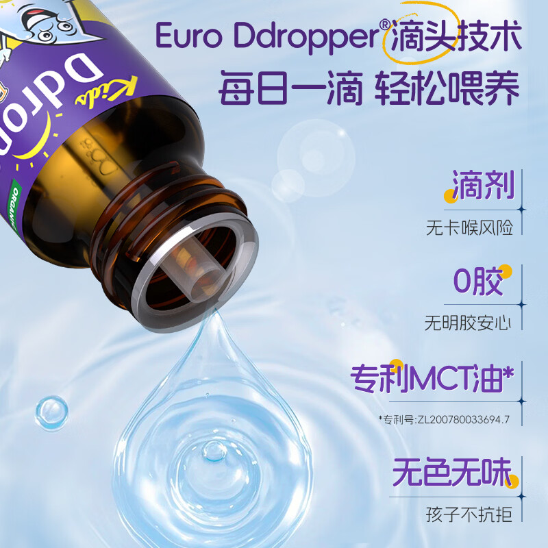Ddrops滴卓思成人维生素d3k2 MCT油三合一阳光滴瓶男女适用复合促钙vd 【1岁-18岁】儿童D3滴剂 2.8ml*2瓶