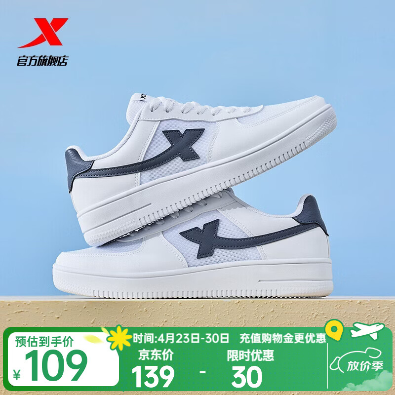 特步板鞋男鞋运动鞋夏季空军一号百搭小白鞋透气耐磨防滑黑色休闲鞋女 新白色/墨青蓝【男款网面】 42 脚长26.5cm( 新法码42.5)