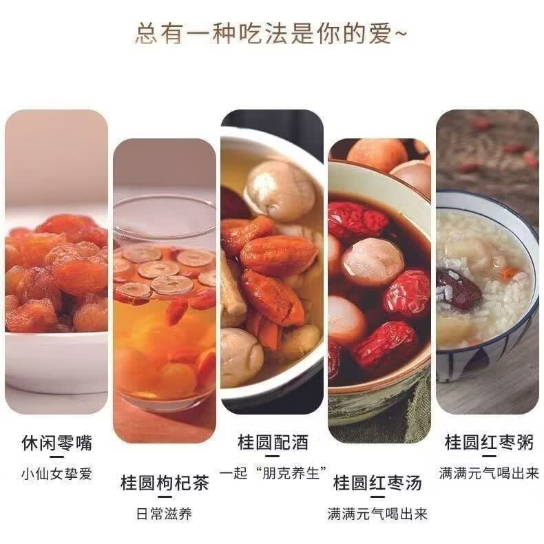 同仁堂（TRT）桂圆干 &特级无核 &龙眼肉干当季新货福建莆田桂园肉中药材新货 特级无核桂圆肉 250g*4罐