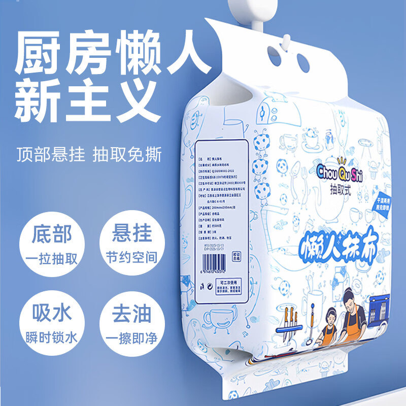 JCZS悬挂式懒人抹布干湿两用厨房纸巾专用纸一次性洗碗巾清洁加厚 3提印花款960g/540片【加厚可水洗】 20*15cm
