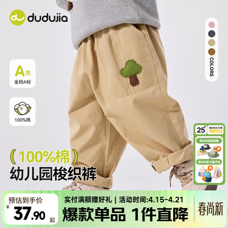 嘟嘟家宝宝裤子春春款儿童纯棉长裤春季男童卡通梭织裤女童休闲裤百搭潮 卡其色 110