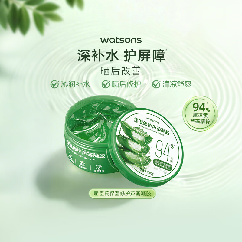 屈臣氏保湿芦荟凝胶300克 补水保湿芦荟膏芦荟胶乳液面霜补水保湿滋润