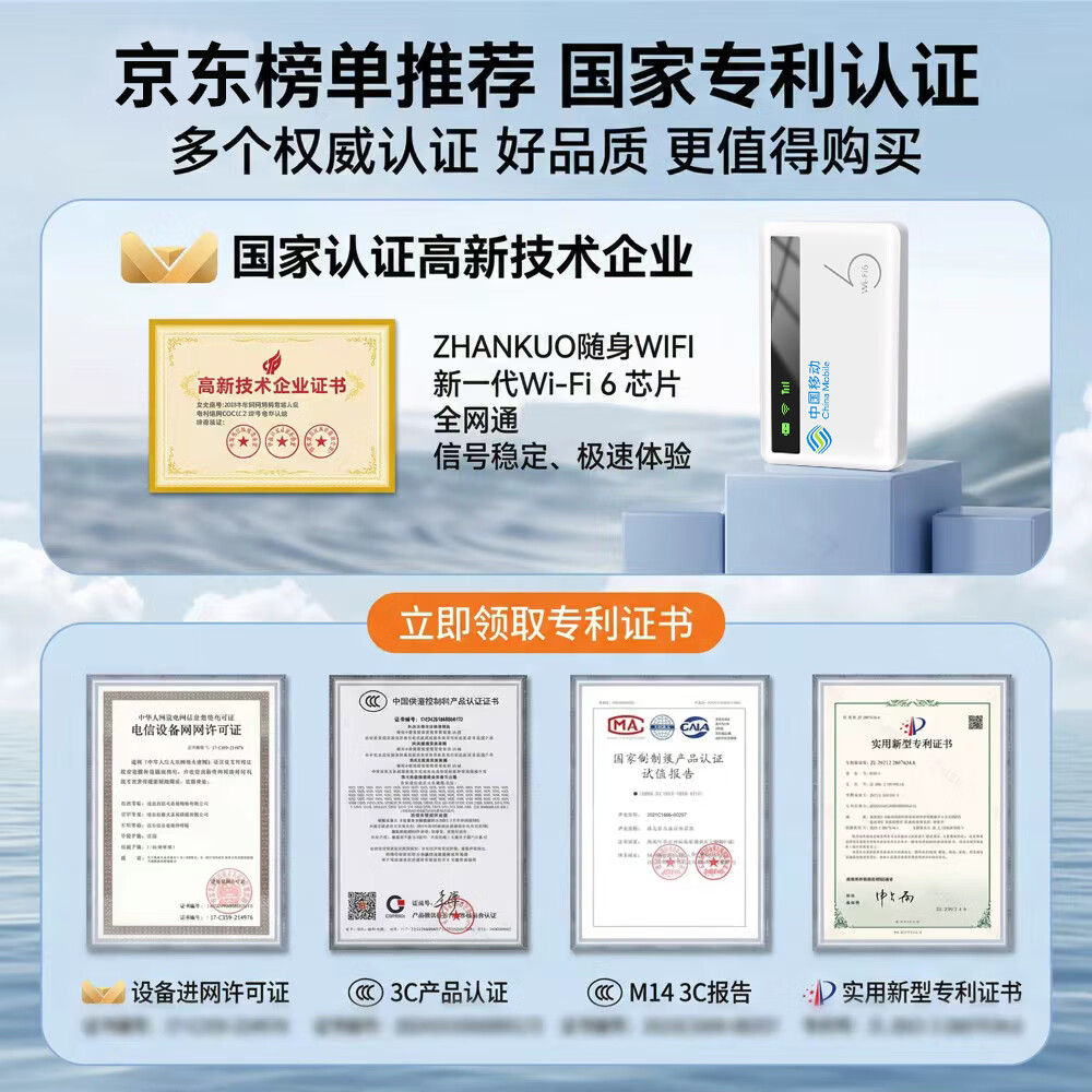 zhankuo中国移动2026新款随身wifi全国通用高速网络无线wifi-6支持5G/4G设备多网无限制流量便携式上网卡 帝皇版【光纤网络+网速拉满+送体验流量】 2026新款【0预存+0月租+不限速+不虚标】