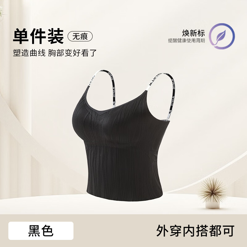 古今（GUJIN）吊带背心女春夏内搭打底外穿美背文胸一体带胸垫抹胸上衣细肩带 白色 L 建议体重100-120斤
