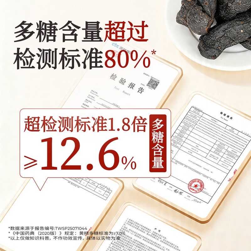 李良济蒸黄精九蒸九晒即食黄精九制熟制泡茶水即食营养泡茶滋补黄精茶 【九蒸九晒】九华山有机黄精 150g*1盒