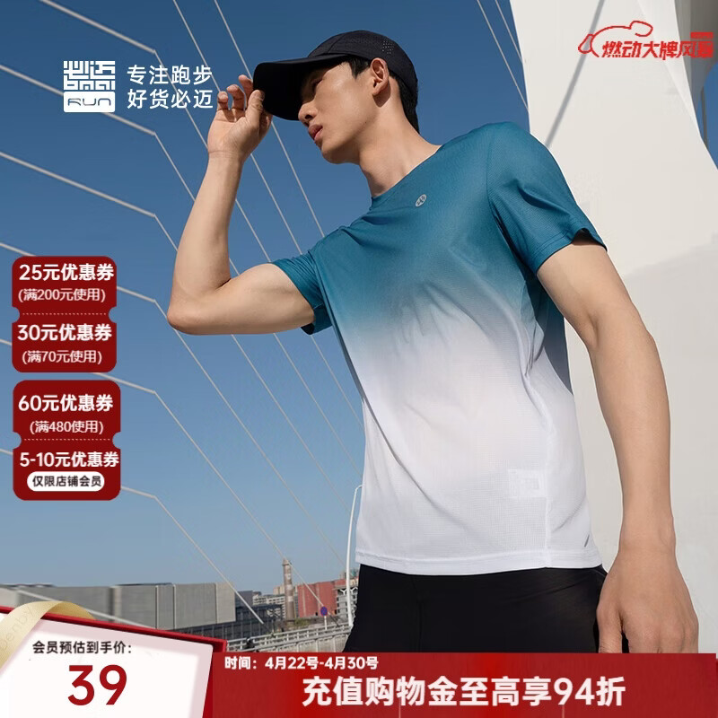 必迈跑步运动健身训练短袖男春夏通勤慢跑T恤透气防磨速干上衣男