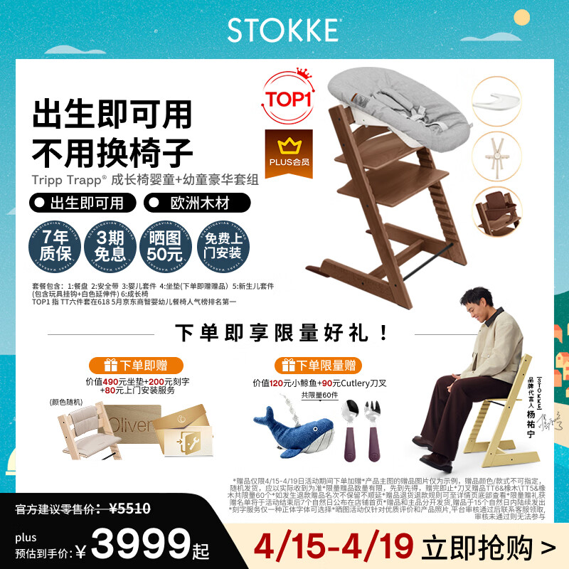 Stokke����v��ͬ��ɳ��������ױ���TT���ζ�ͯӤ���๦�ܼ��ò��� �����׺�������-��ɫů��-ͬɫ���� 3799Ԫ