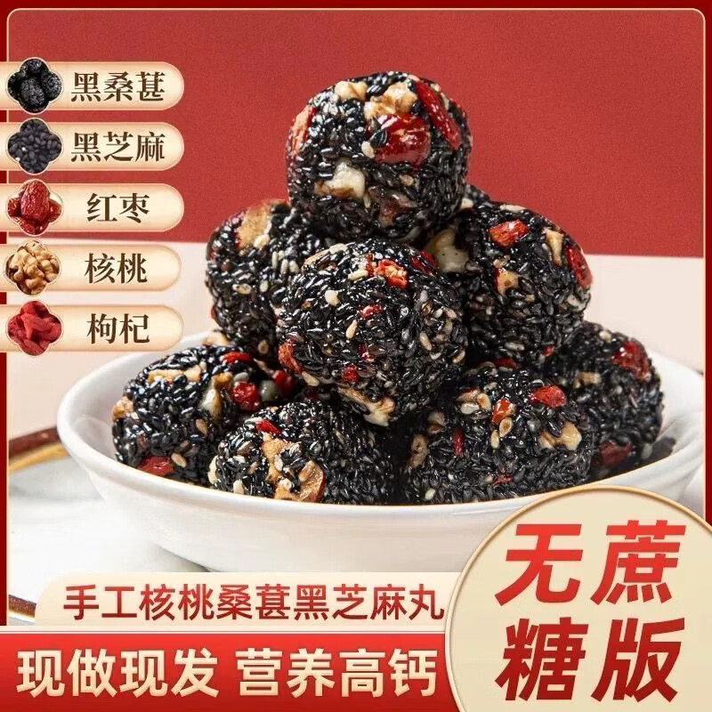 零食夹心饼干蛋卷锅巴坚果休闲食品宿舍办公室独立包装约8g单包囤 红枣枸杞黑芝麻丸【10包】【拍2单发24包】