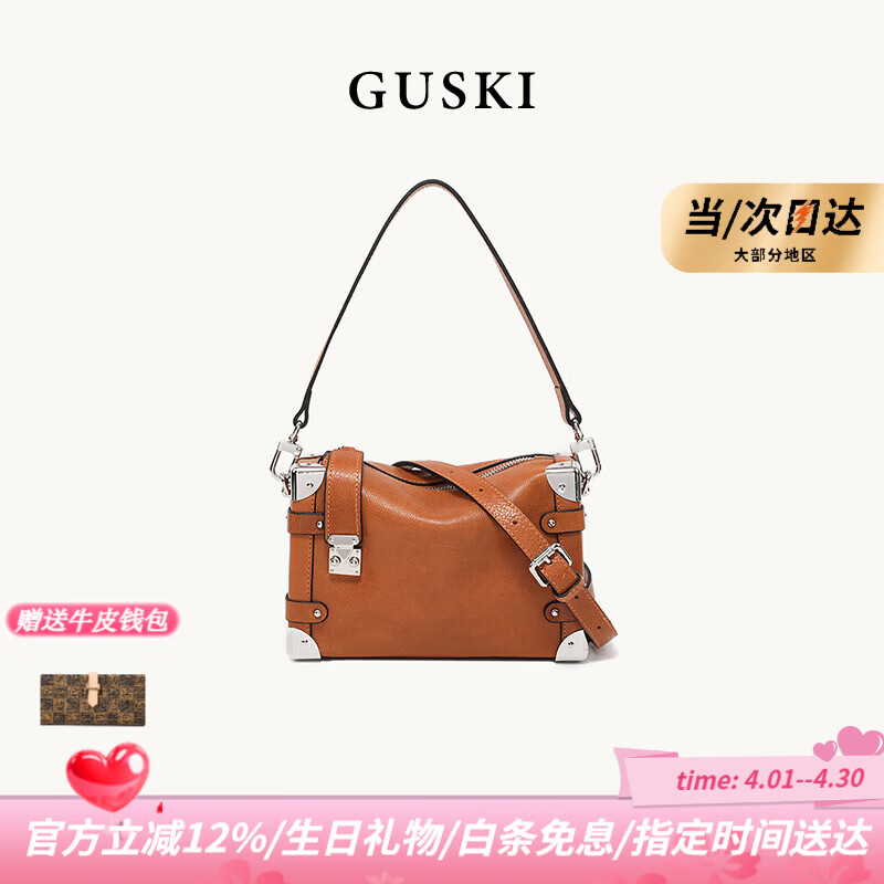 GUSKI品牌女包2026年女士甄选植鞣皮单肩斜挎生日情人节纪念日礼物 棕色【限定礼盒-现货速发】送品牌钱包  送女友送老婆送妈妈