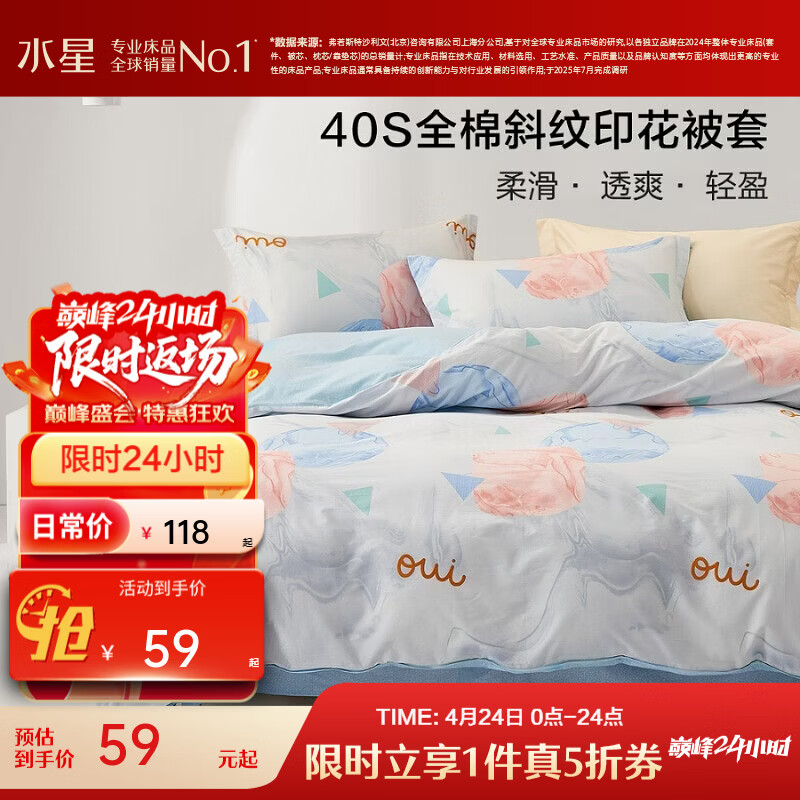 水星家纺集团出品 百丽丝被套单件 100%全棉被套 学生纯棉被罩被套 (100%全棉&amp;北欧简约系列) 兰达 150cm*210cm