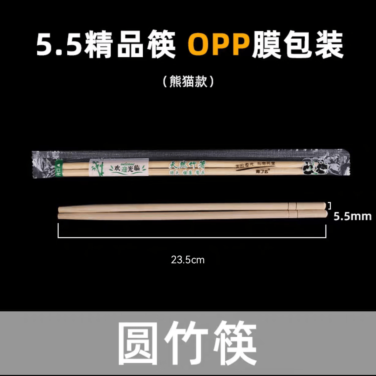 Ka一次性竹筷独立包装环保筷餐筷加长23.5厘米熊猫竹筷不弯曲无毛刺 一次性圆竹筷加长23.5cm 二包2000双
